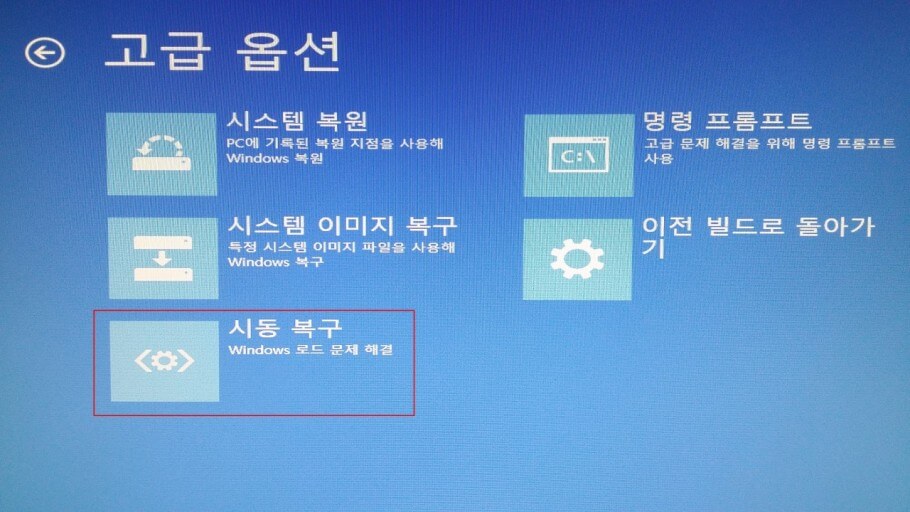 사동 복구