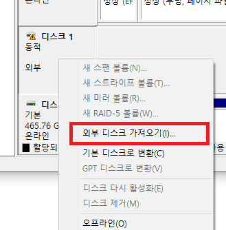 외부 동적 디스크