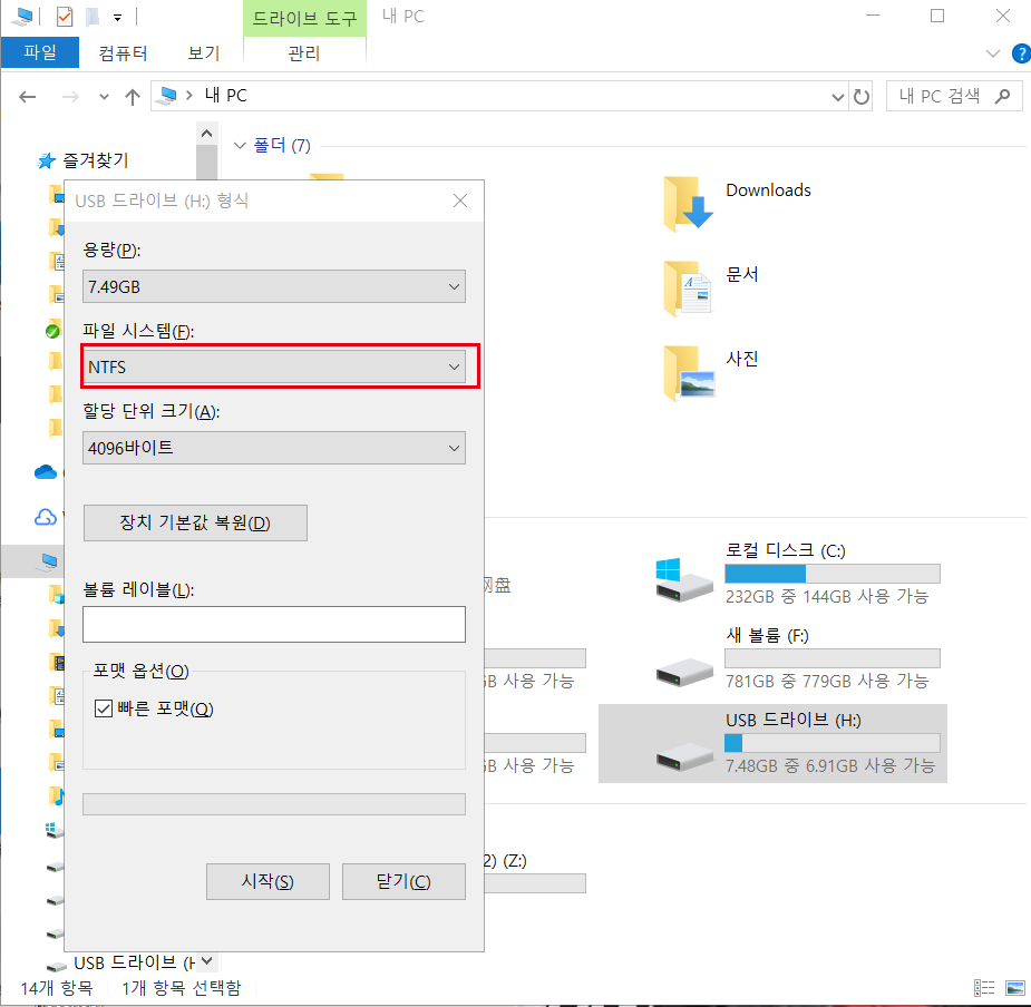 파일 탐색기 이미지