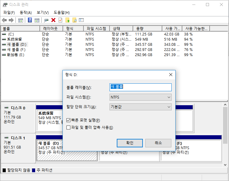 하드 드라이브가 표시되지 않음