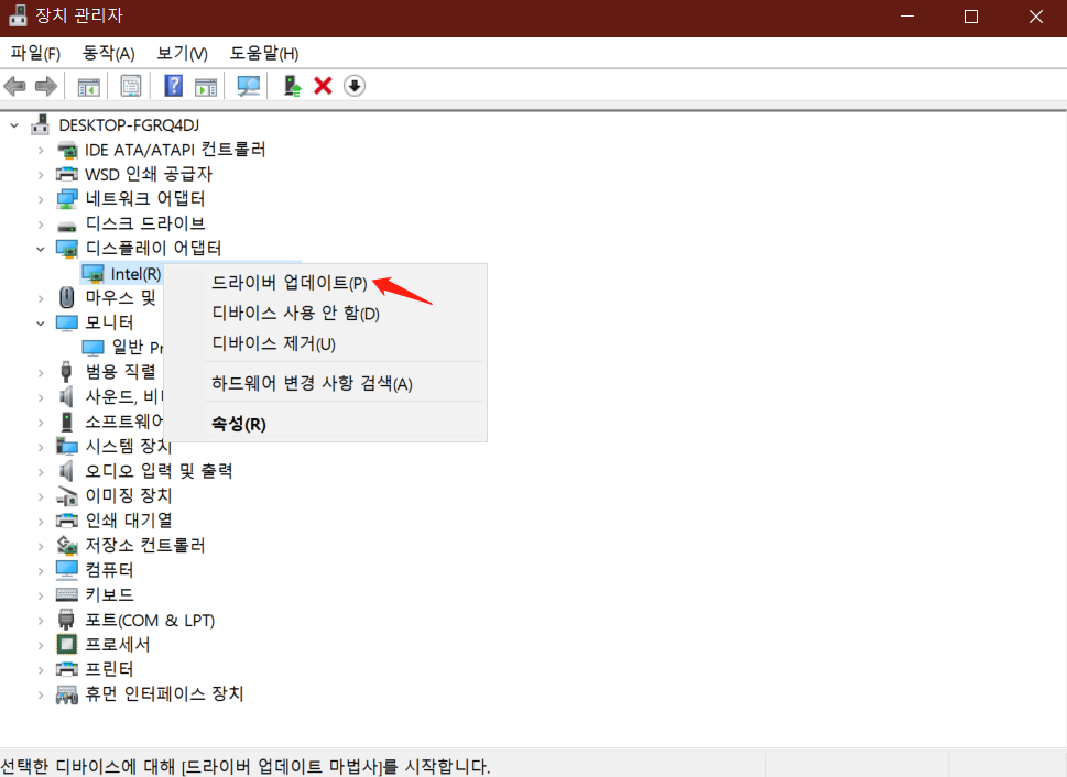 그래픽 카드 업데이트