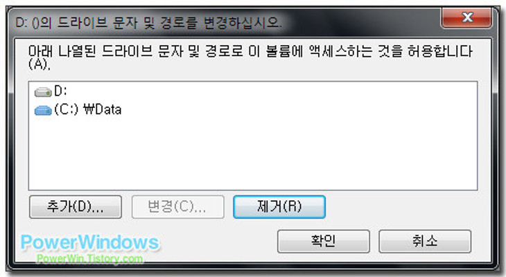 파티션 숨기기