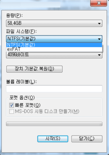 hp usb 디스크 저장 형식