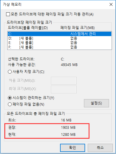increase-virtual-memory-3.jpg