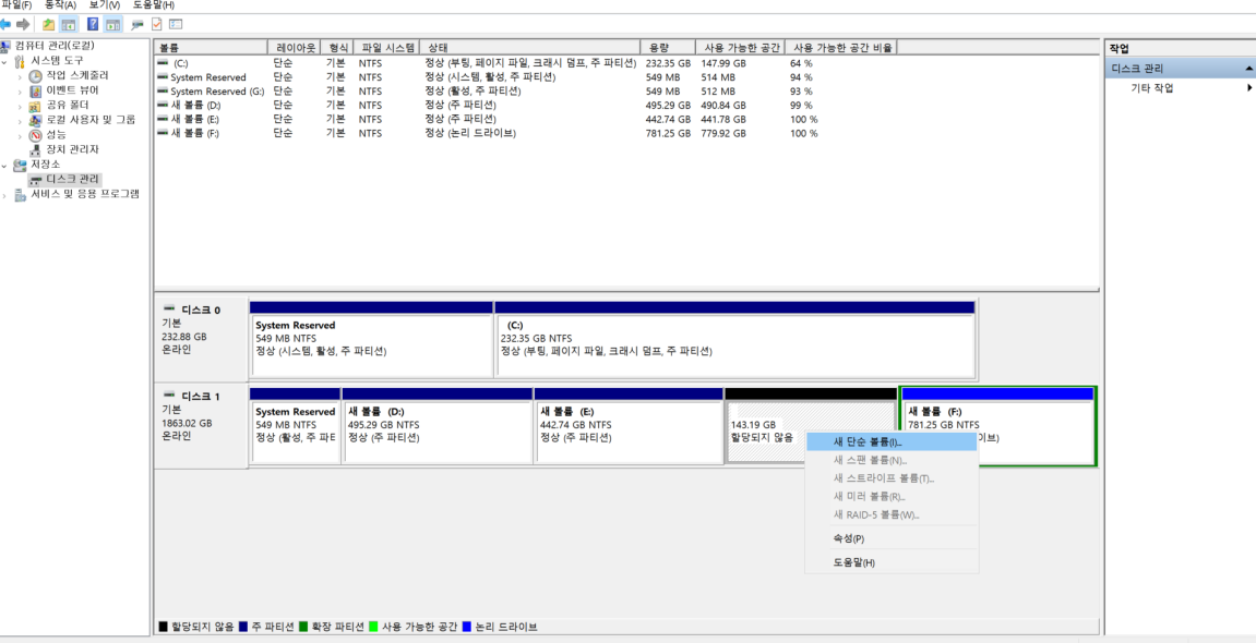 파티션 ssd-1