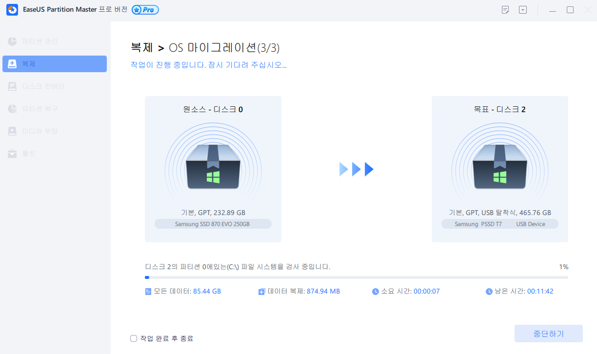 os 마이그레이션3