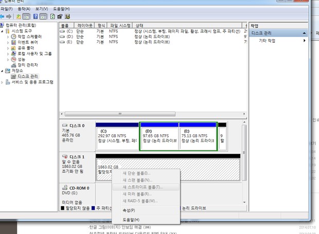 새 단순 볼륨이 회색으로 표시됨