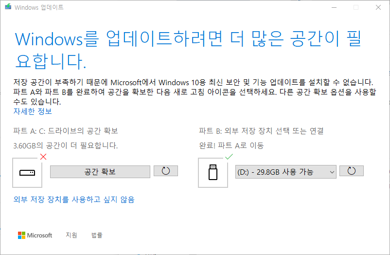 not-enough-space-for-win-10
