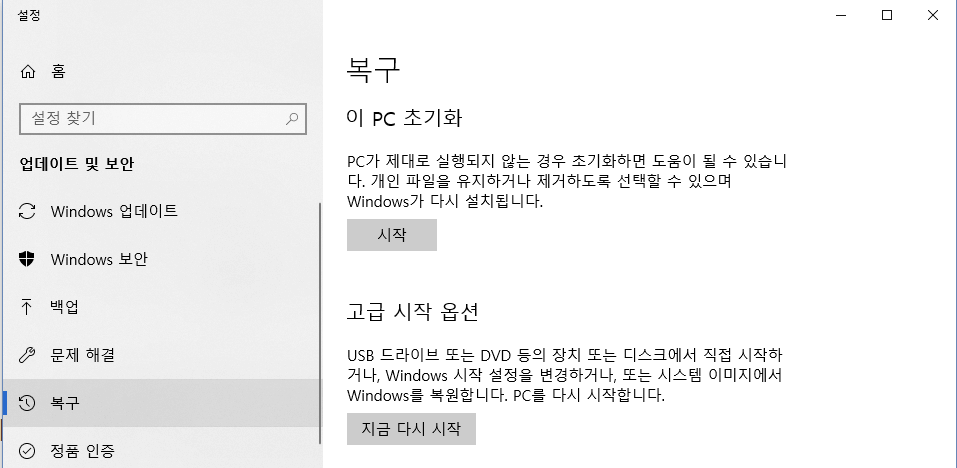 개방형 고급 스타트 업