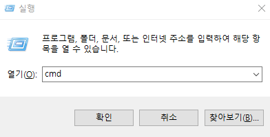 시작 실행 대화 상자