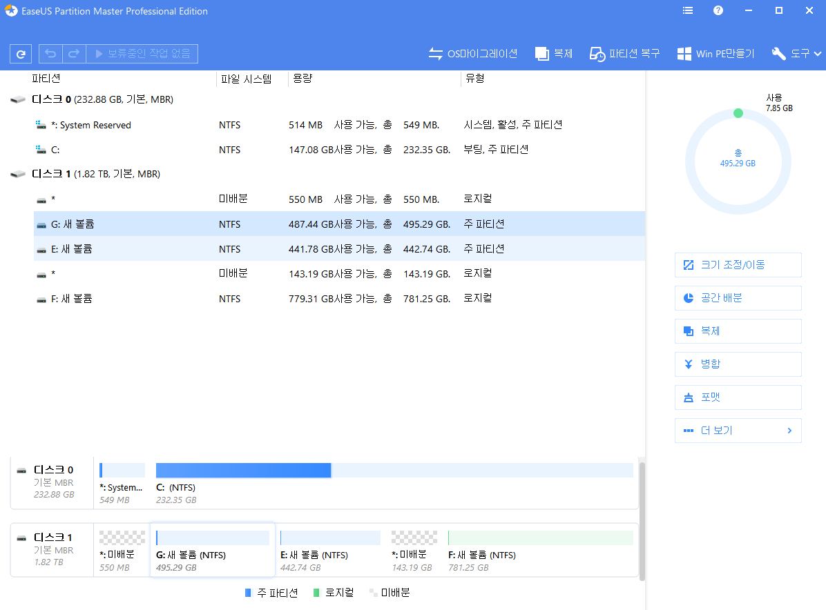 partition-manager-4