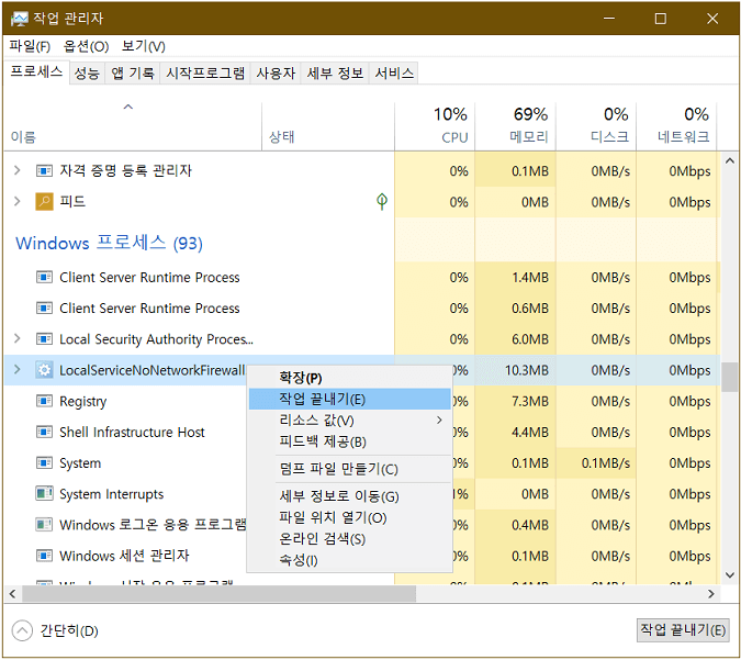 디스크 사용량을 줄이기 위해 작업 종료