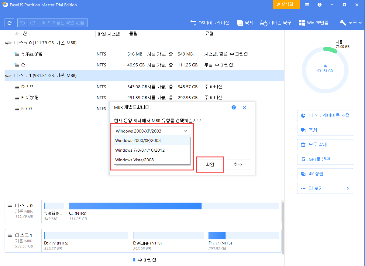 mbr 재구성2