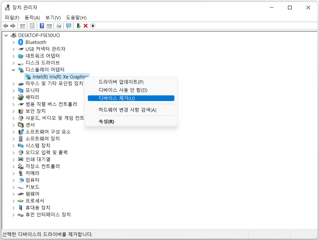 GPU 드라이버 제거