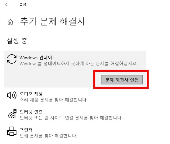 문제 해결사 실행