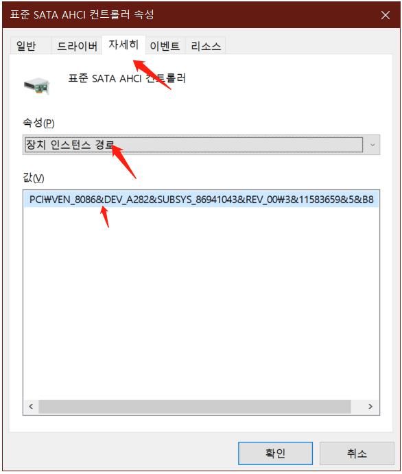 장치 인스턴스 경로