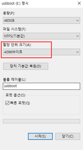 할당 단위 확인