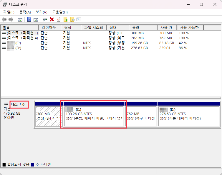 c 드라이브 용량 확인 방법