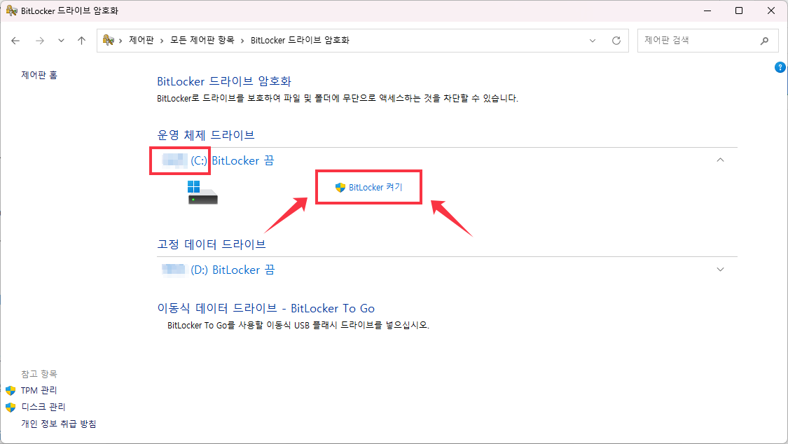 C 드라이브에 BitLocker 암호화를 활성화하여 노란색 느낌표와 자물쇠 아이콘 해제하는 방법 2