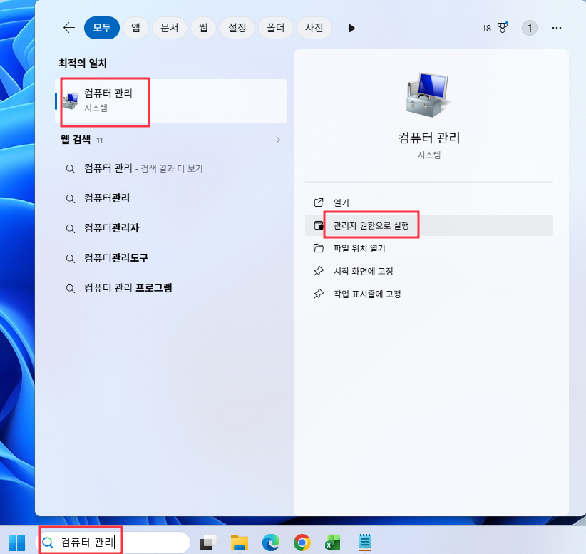 디스크 관리에서 볼륨 축소 후 C드라이브 확장이 되지 않는 문제 해결 방법 1