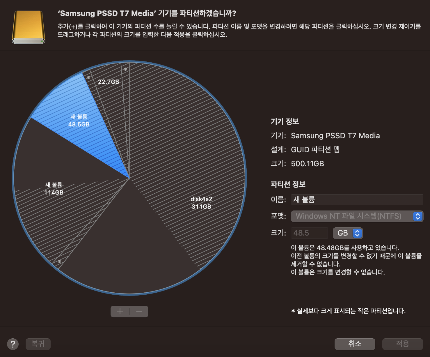 파티션 옵션을 선택하세요