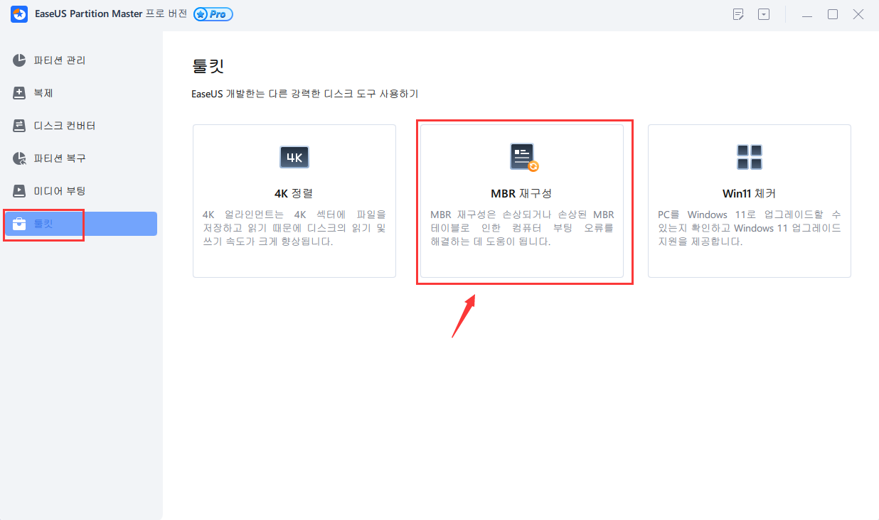 재구축1