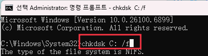CHKDSK를 실행하여 자물쇠 아이콘 및 노란색 느낌표 표시 오류 해결하는 방법 2