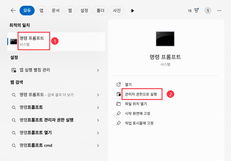 CHKDSK를 실행하여 자물쇠 아이콘 및 노란색 느낌표 표시 오류 해결하는 방법 1