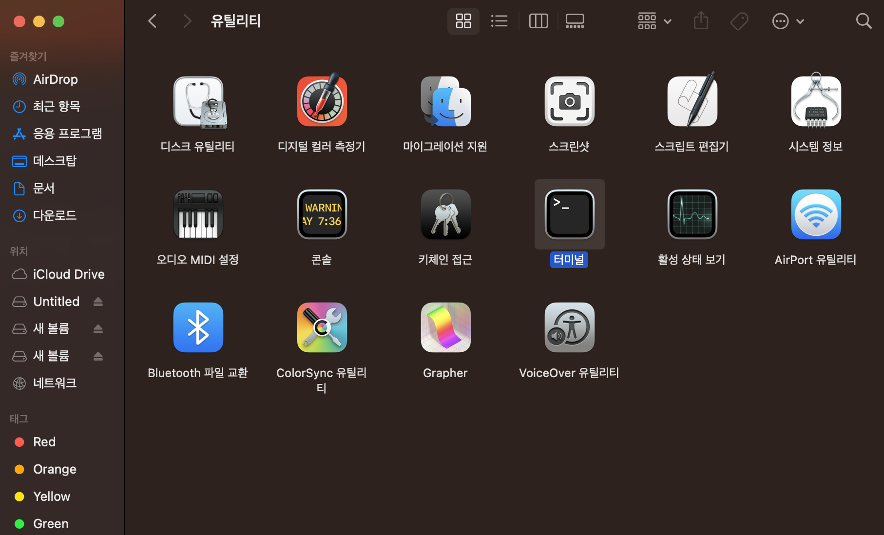 Mac에서 터미널 열기