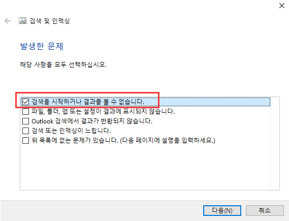 문제 해결사로 검색 수정