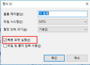 빠른 형식을 선택하세요