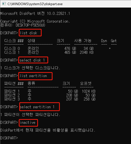 set-partition-active-cmd