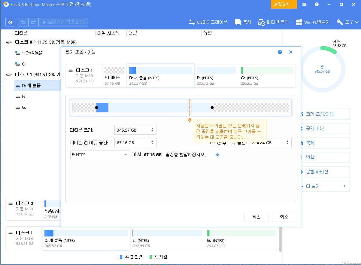 스마트 공간 균형