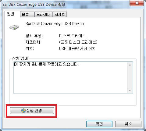 SD 카드 전송 속도 향상-3