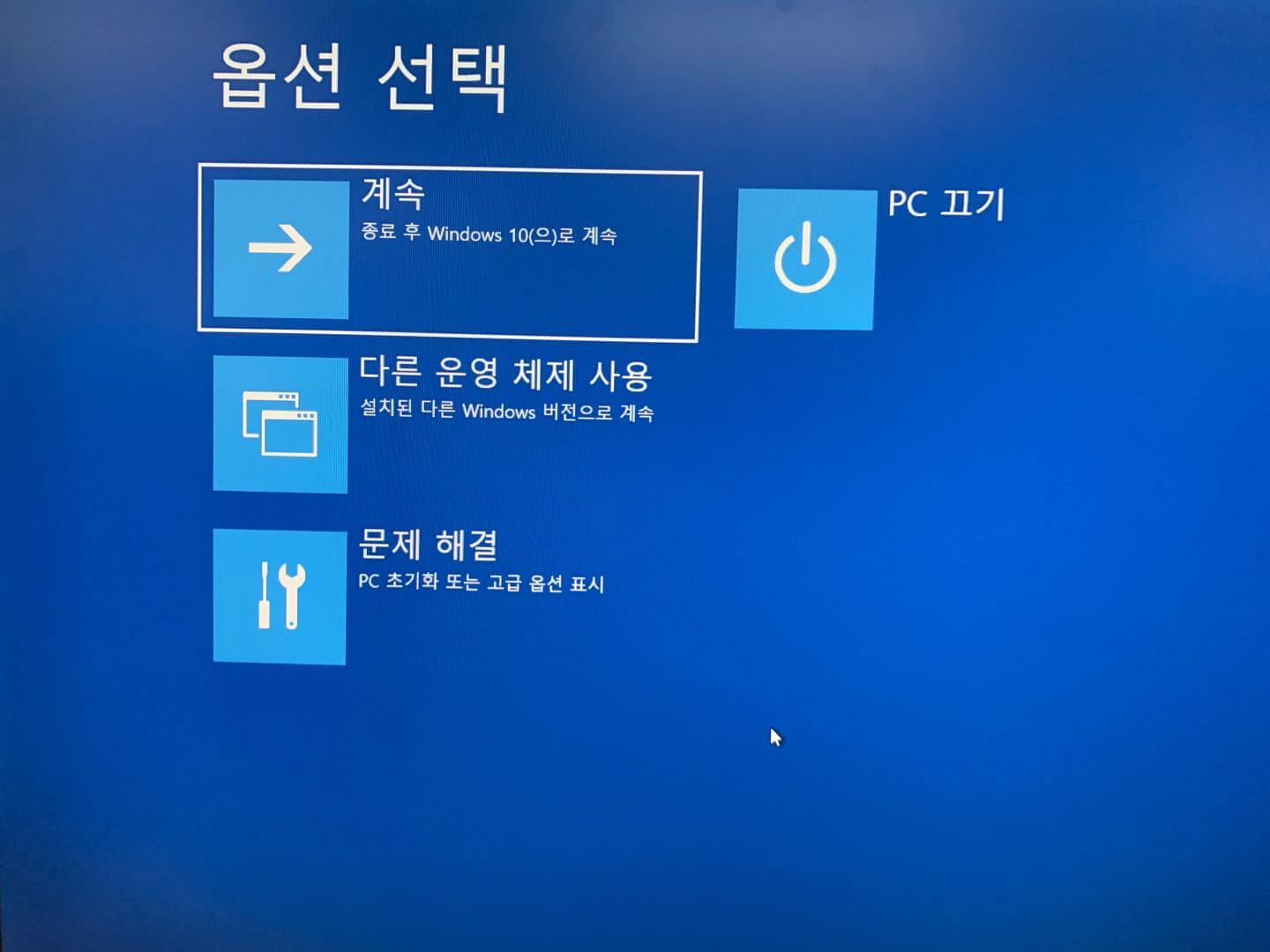 시작 설정 -Windows 10-1