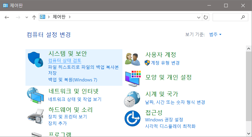 진행중인 Windows 10 업데이트를 중지하는 방법