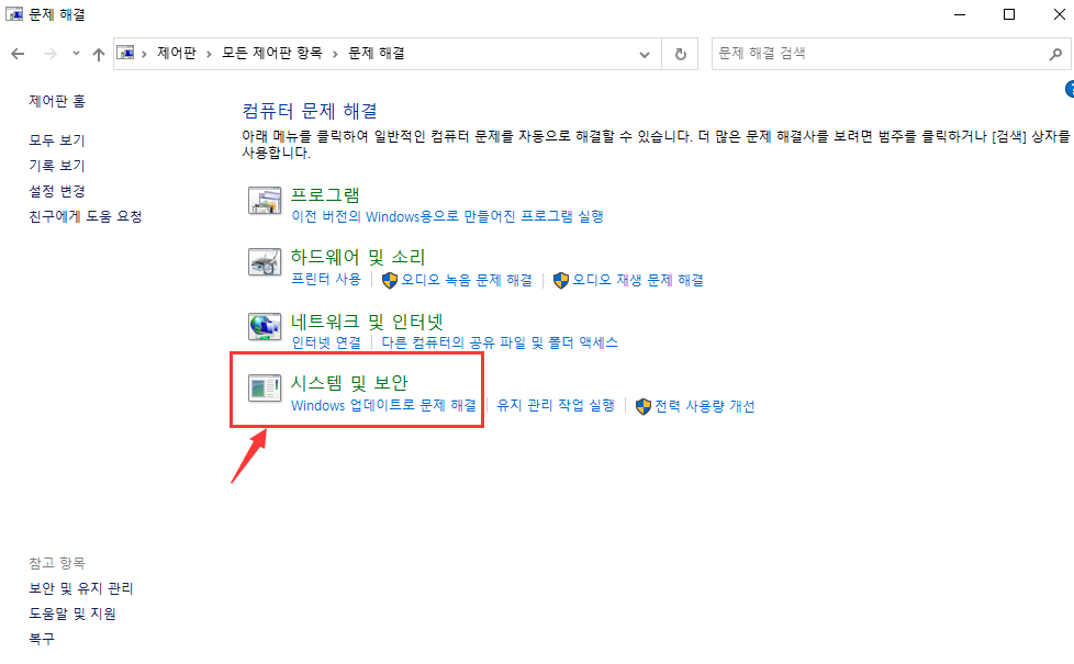 시스템 및 보안