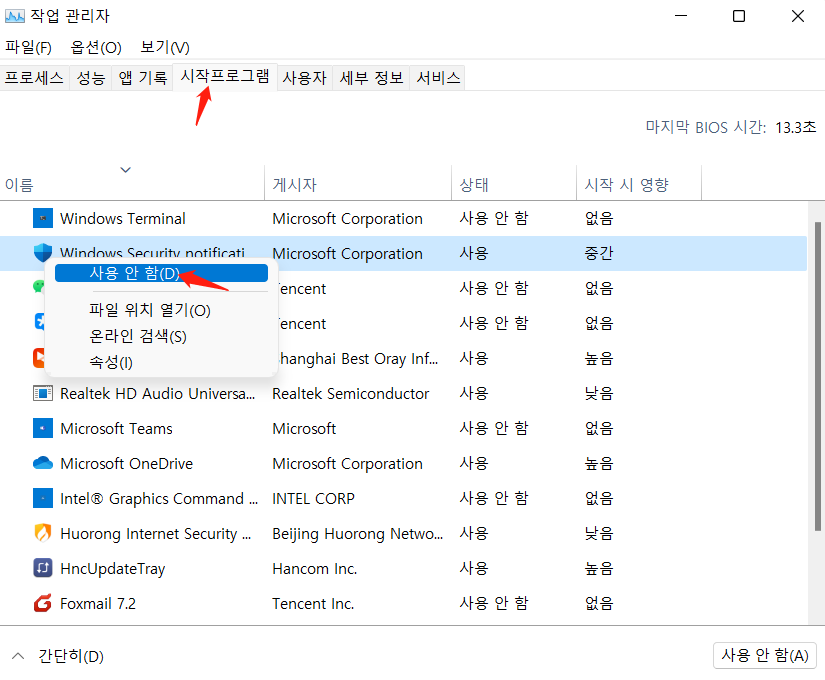 작업 관리자 시작