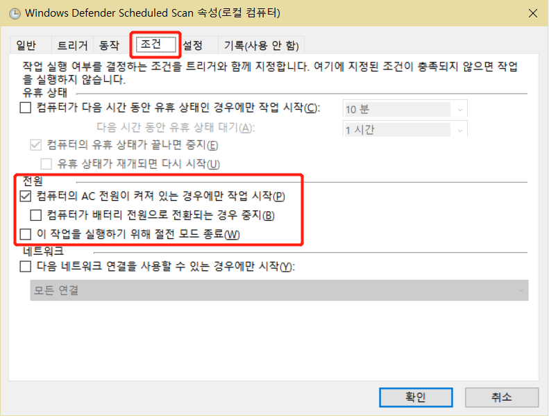 가장 높은 수준의 권한으로 실행2