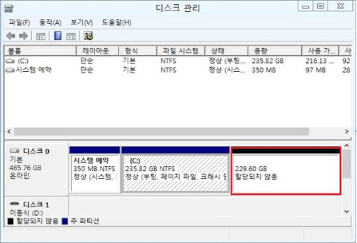 할당되지 않은 공간을 사용