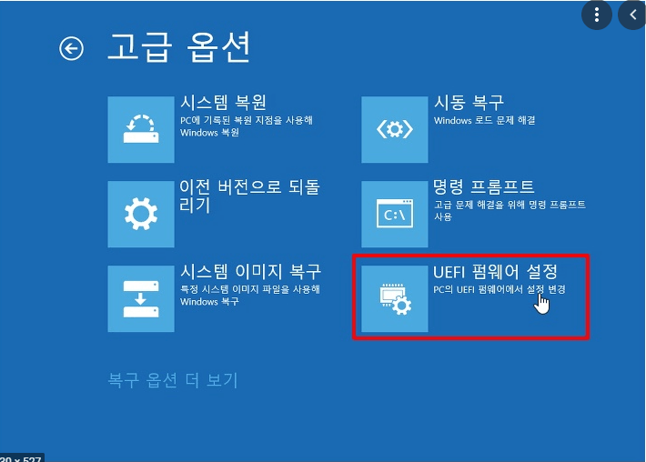 uefi 액세스