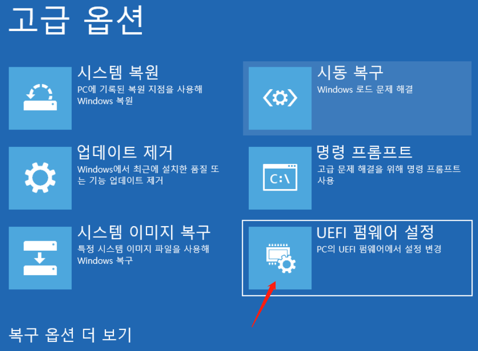 UEFI 펌웨어 설정 창