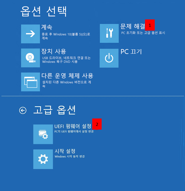 UEFI 펌웨어