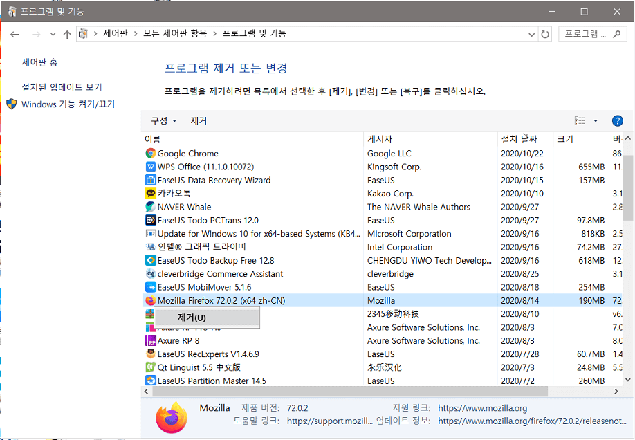 윈도으 10 업데이트 제거