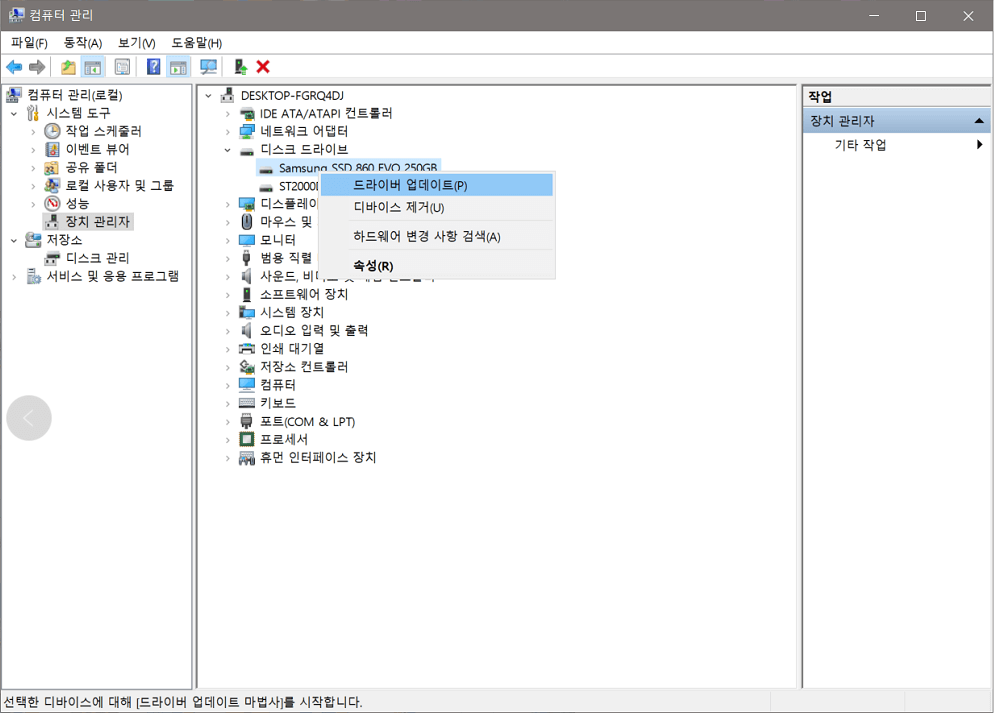 오류 0xC000021A를 수정하기 위해 드라이버 업데이트