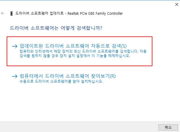 드라이버 수동 업데이트1