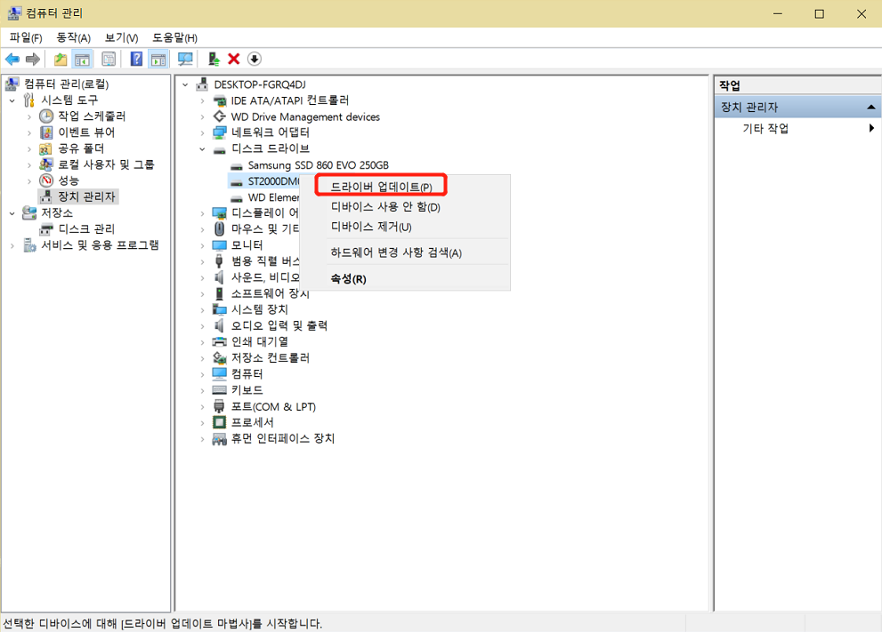 윈도우 드라이버 업데이트
