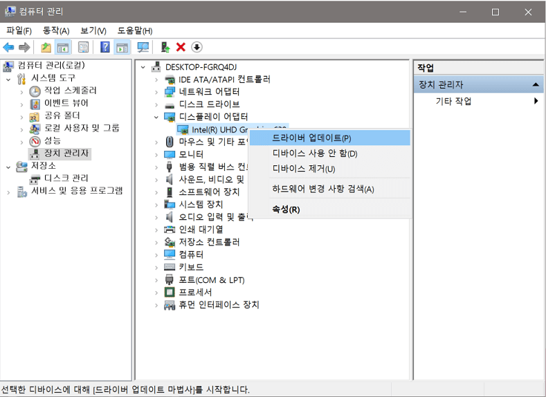 업데이트 그래픽 카드 드라이버