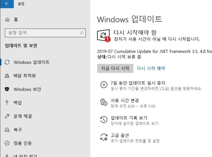 윈도우 10 업데이트