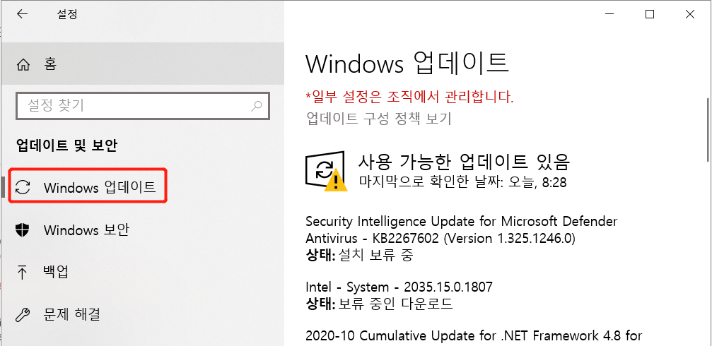 업데이트-windows-10